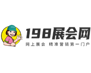198會(huì)展網(wǎng)