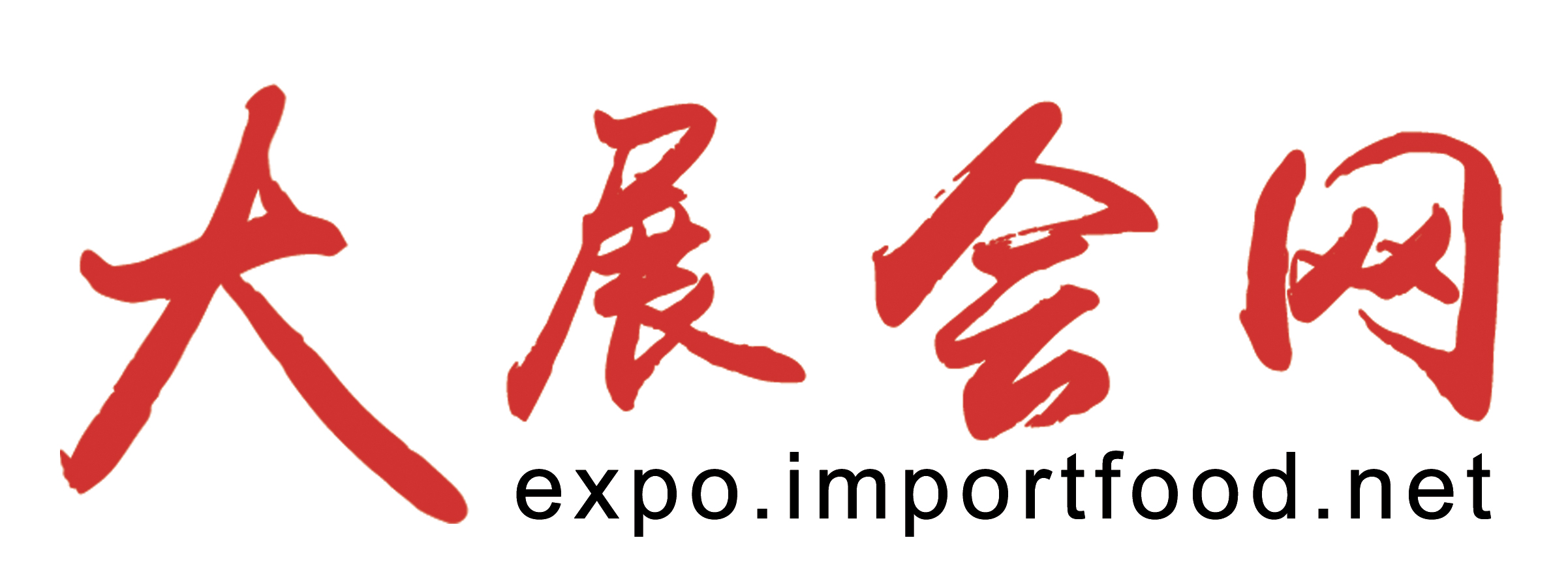 大展會(huì)網(wǎng)