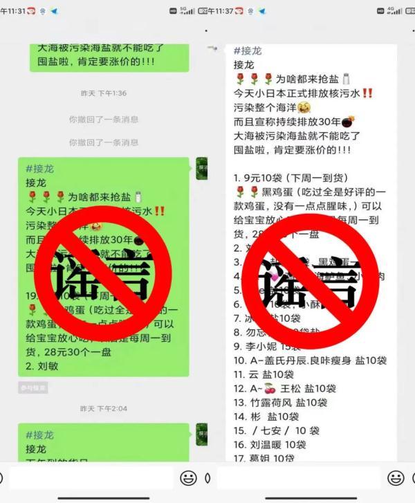制造恐慌賣鹽？西安警方：抓獲歸案！