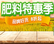 肥料批發(fā)