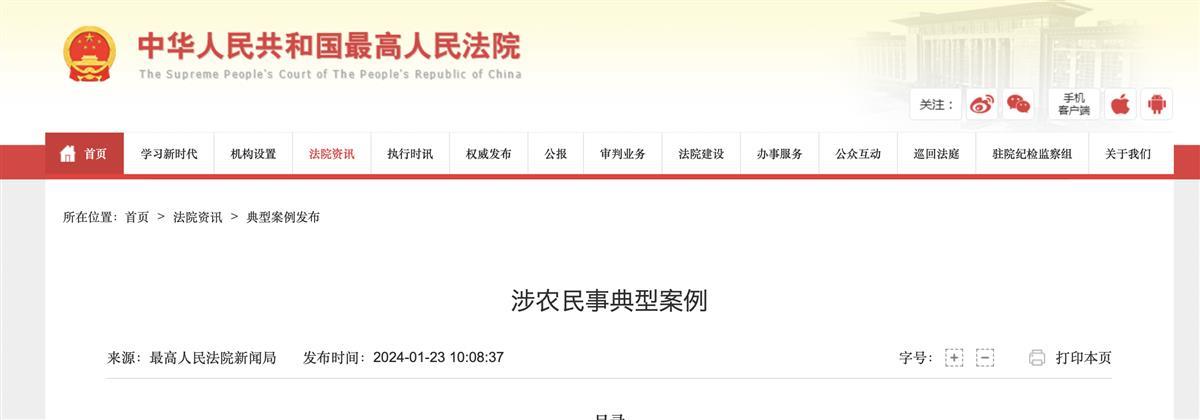 銷售假冒偽劣“催熟劑”致棉花地減產10080千克，一農資公司被判賠償6萬余元