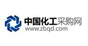 中國(guó)化工采購(gòu)網(wǎng)